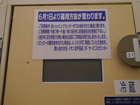 P1430657