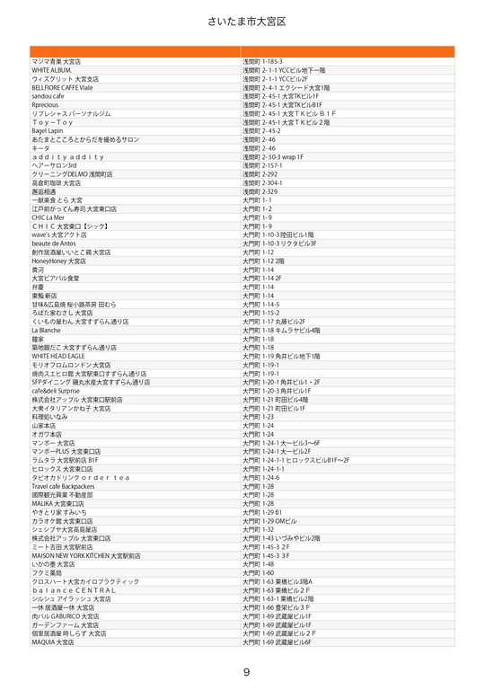 omiyaku_page-0009