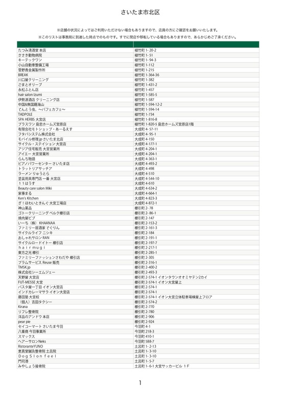 kitaku_page-0001
