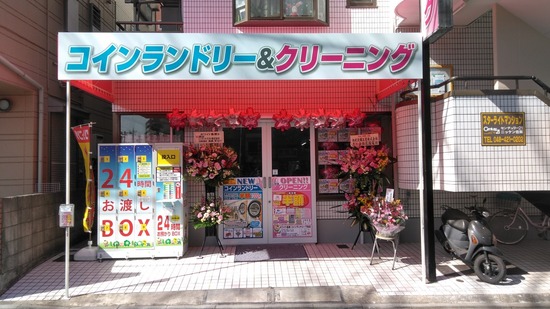 店舗前2