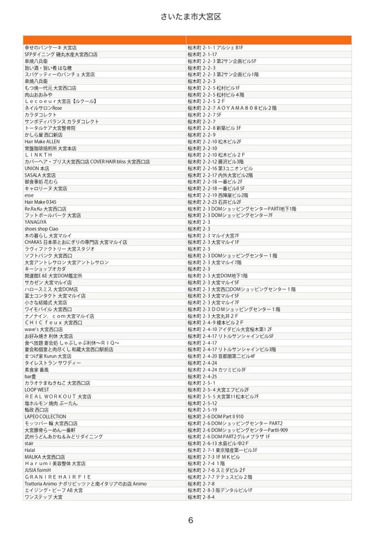 omiyaku_page-0006