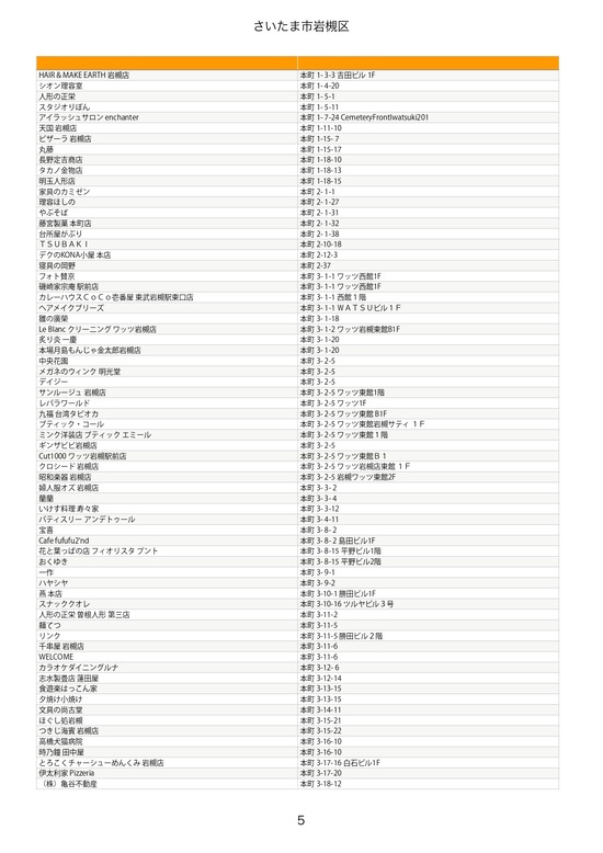 iwatsuki (1)_page-0005