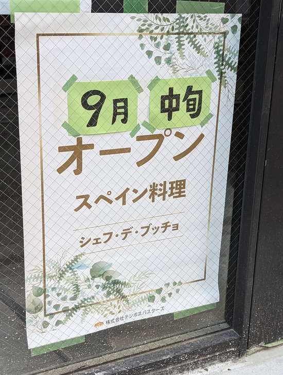 PXL_20220823_090554658