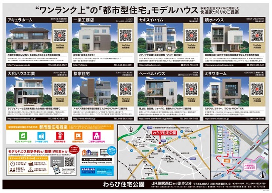202107 warabi u_page-0001