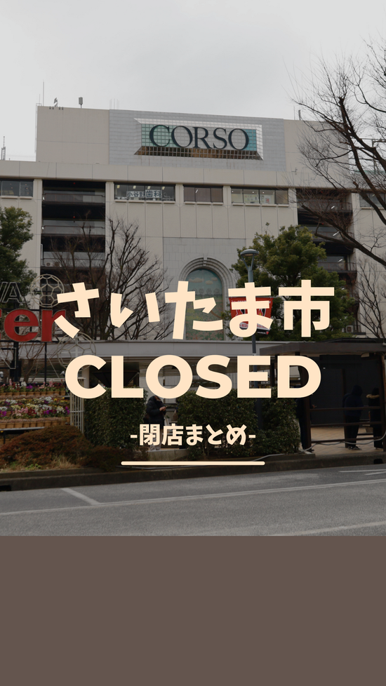 Brown We Are Closed Notification Your Story