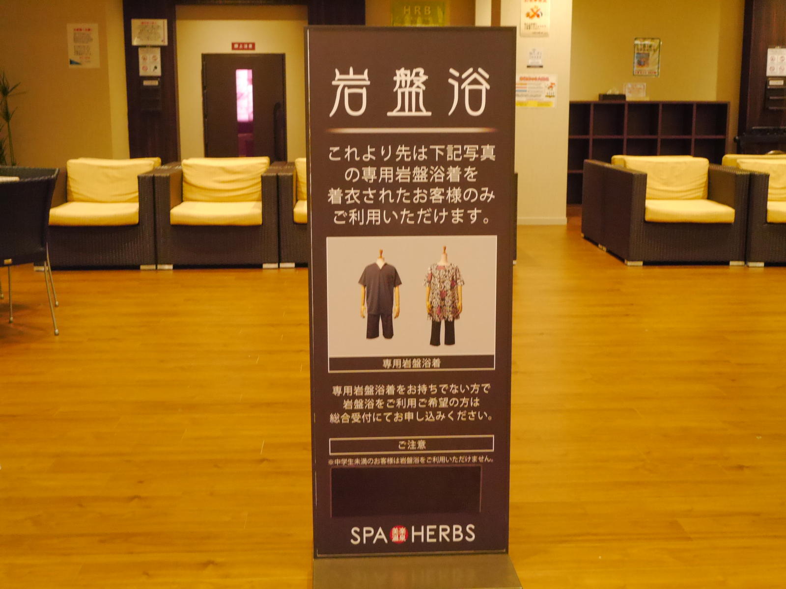 美楽温泉スパハーブスの岩盤浴4種類レビュー 土日1900円もするけど行く価値あり 浦和裏日記 さいたま市の地域ブログ 美楽温泉スパハーブスの岩盤浴4種類レビュー 土日1900円もするけど行く価値あり 浦和裏日記 さいたま市の地域ブログ
