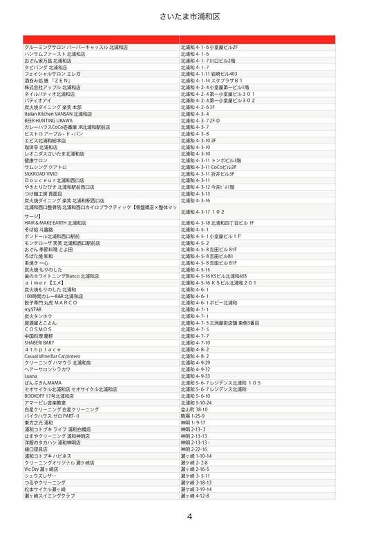 urawaku_page-0004