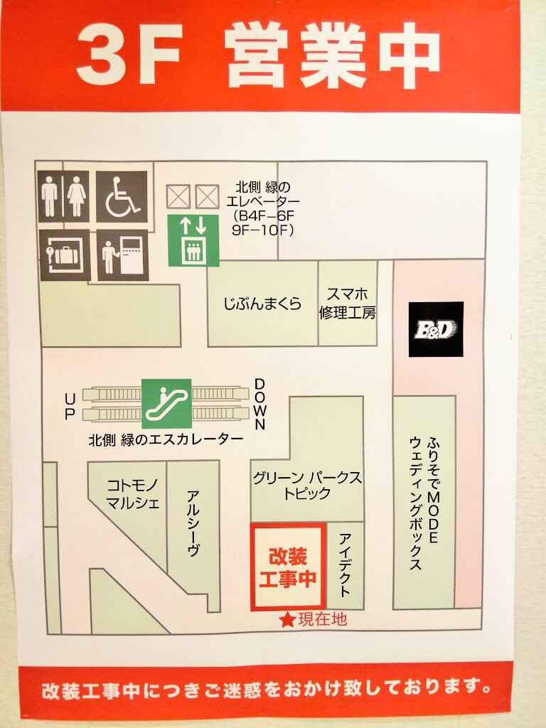 浦和パルコ3階のキャスキッドソンが年4月7日閉店 大宮マルイ店も4月22日閉店へ 浦和裏日記 さいたま市の地域ブログ