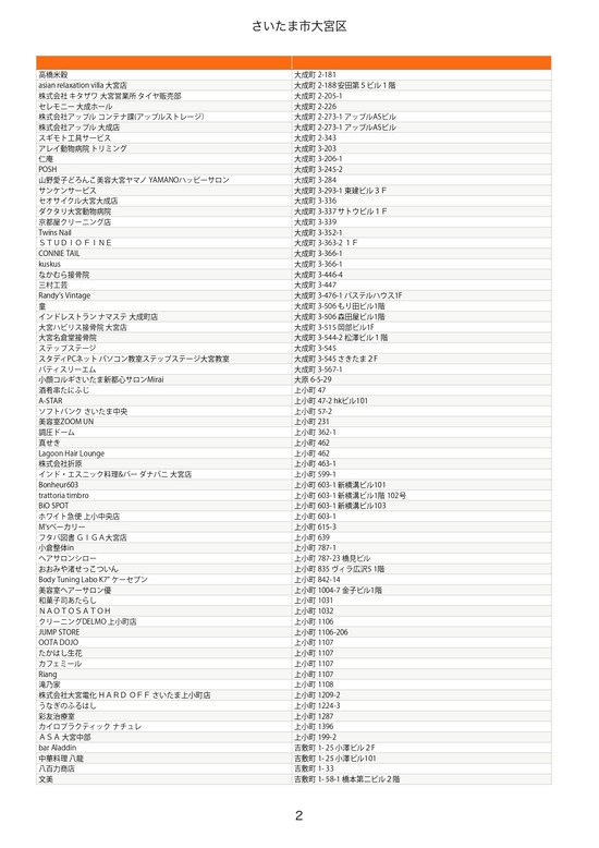 omiyaku_page-0002
