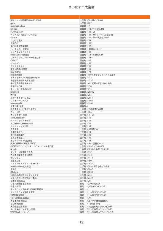 omiyaku_page-0012