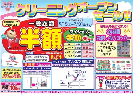 セール
