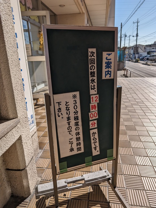 PXL_20240106_032758798