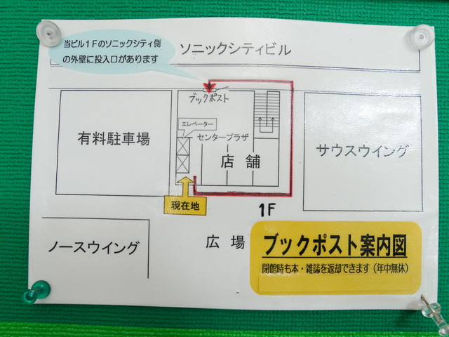 nhk放送センター 駐輪場 自転車