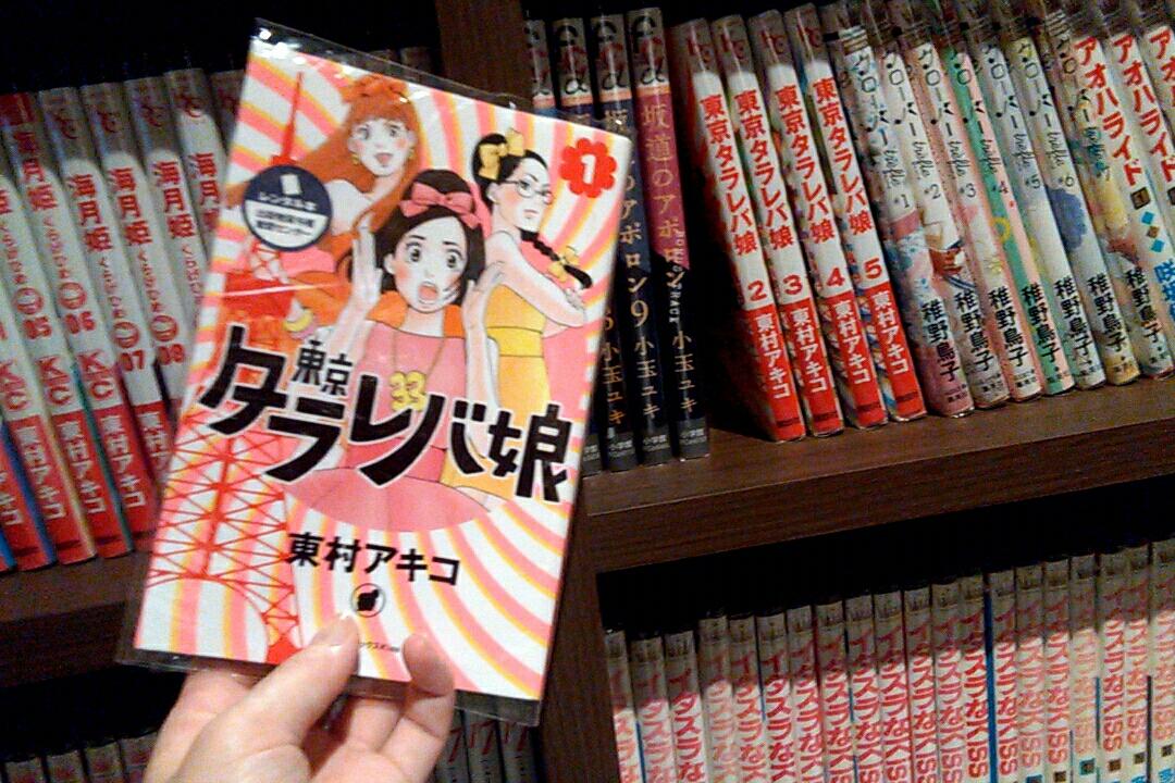 おふろカフェより空いてて快適 ステラタウン隣の天然温泉 スパハーブス は漫画の品揃えが良すぎ 浦和裏日記 さいたま市の地域ブログ おふろカフェより空いてて快適 ステラタウン隣の天然温泉 スパハーブス は漫画の品揃えが良すぎ 浦和裏日記 さいたま市の地域ブログ