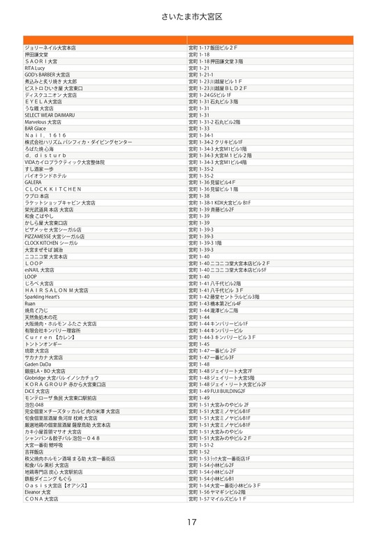 omiyaku_page-0017