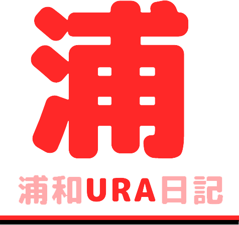 【正】浦和ura日記フォトショ透過済み