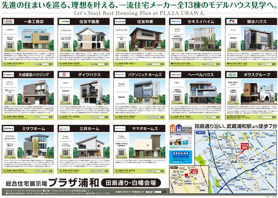 202107 plazaurawa u_page-0001
