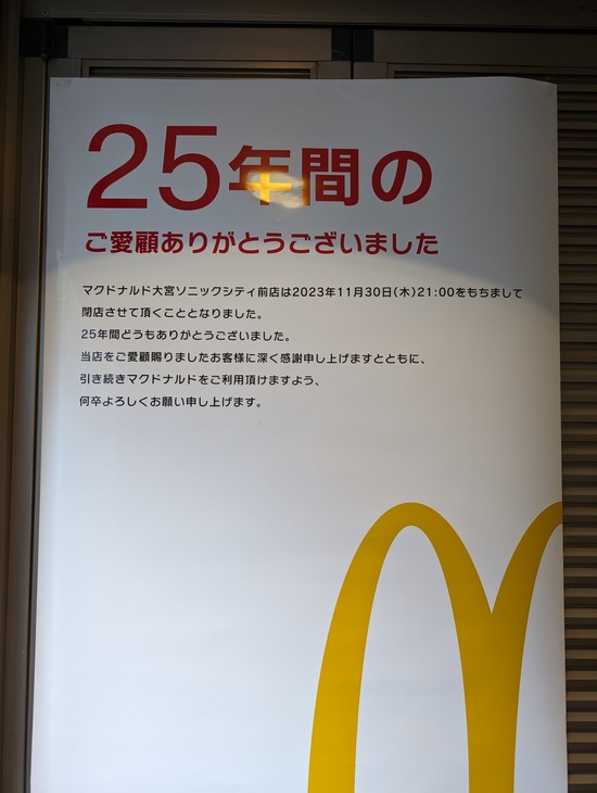 PXL_20231029_064408231
