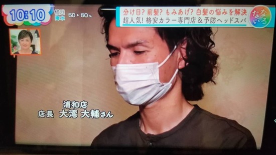 テレ東なないろ日和
