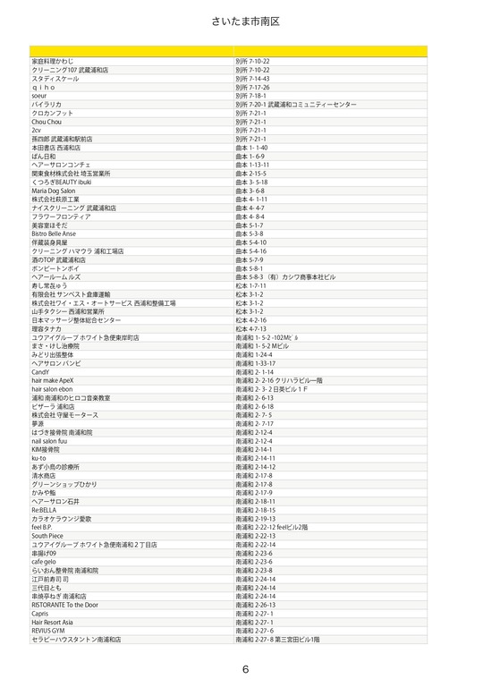 minamiku_page-0006
