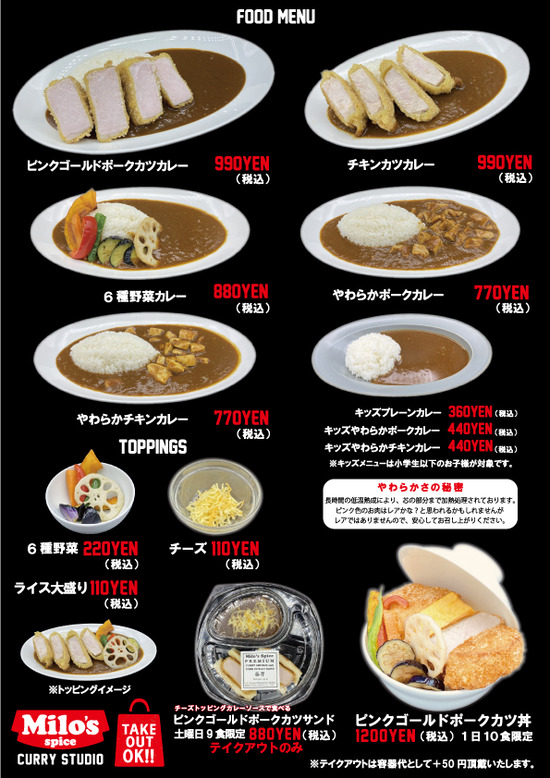 さいたまこ様menuphoto1