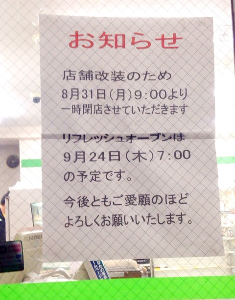 2015-08-28-00-31-47
