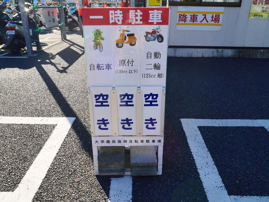 さいたま市営大栄橋錦町自転車駐輪場定期駐車券 itastes.it
