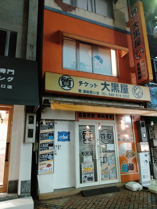 IMG20210901185903
