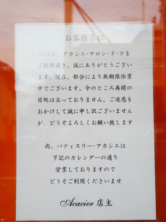 P1090419