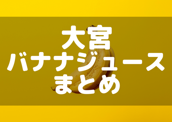 新店情報