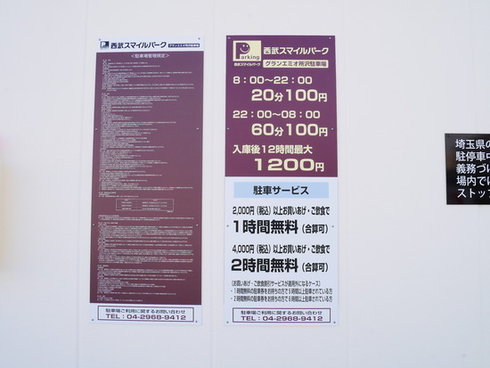 P1060250