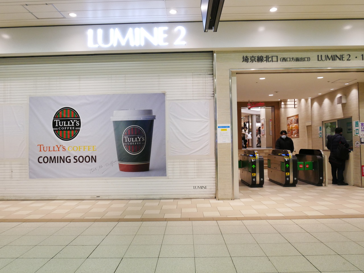 ルミネ2大宮のカフェサルバドルが閉店 跡地にはタリーズがオープン予定 浦和裏日記 さいたま市の地域ブログ ルミネ2大宮のカフェサルバドルが閉店 跡地にはタリーズがオープン予定 浦和裏日記 さいたま市の地域ブログ