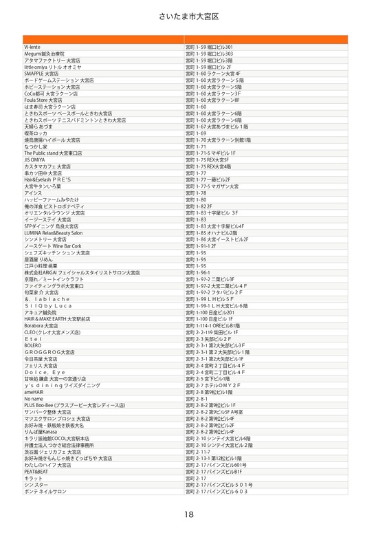 omiyaku_page-0018