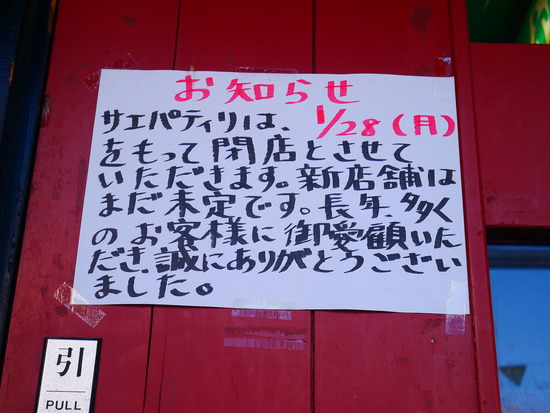 P1100281