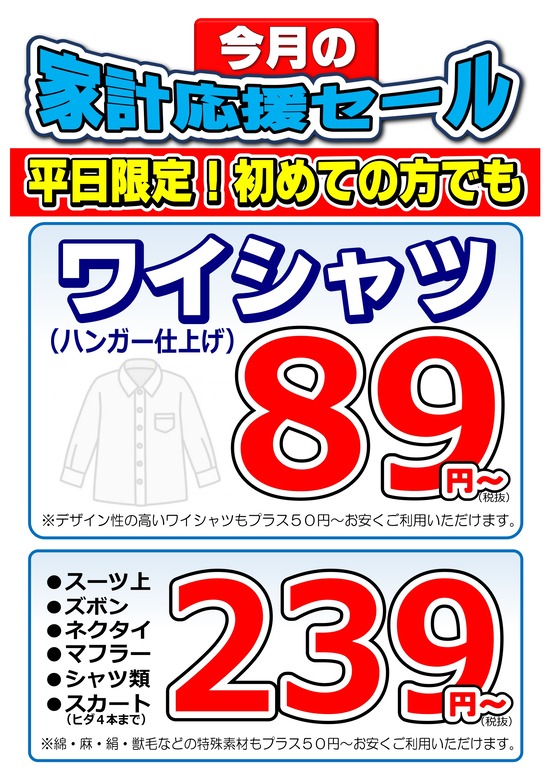 家計応援ポスターA3（286％5ｍｍ）_page-0001