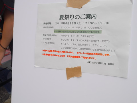 P1190526