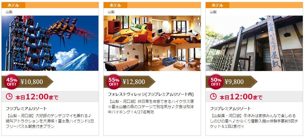 ポンパレなら富士急ハイランド1泊2日の旅が1人1万 高級ホテルに泊まれて大満足 マルタナビ 社会人からのマルタ留学ブログ