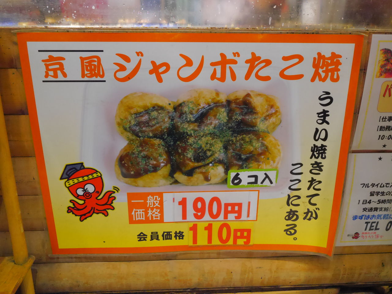 激安 たこ焼き6個190円 京風たこ焼きカリカリ博士は京都に来たら必ず訪れたい マルタナビ 社会人からのマルタ留学ブログ 激安 たこ焼き6個190円 京風たこ焼きカリカリ博士は京都に来たら必ず訪れたい マルタナビ 社会人からのマルタ留学ブログ