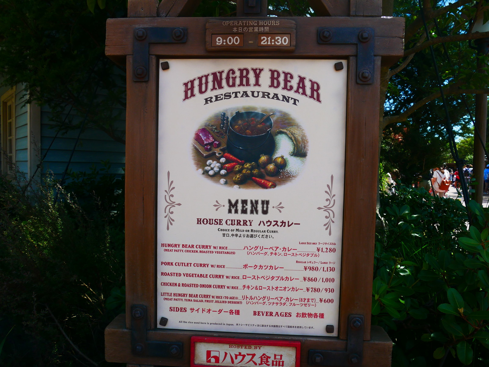 Tdl ハングリーベア レストランは780円 安いのにちゃんと美味しいカレー屋さん マルタナビ 社会人からのマルタ留学ブログ Tdl ハングリーベア レストランは780円 安いのにちゃんと美味しいカレー屋さん マルタナビ 社会人からのマルタ留学ブログ
