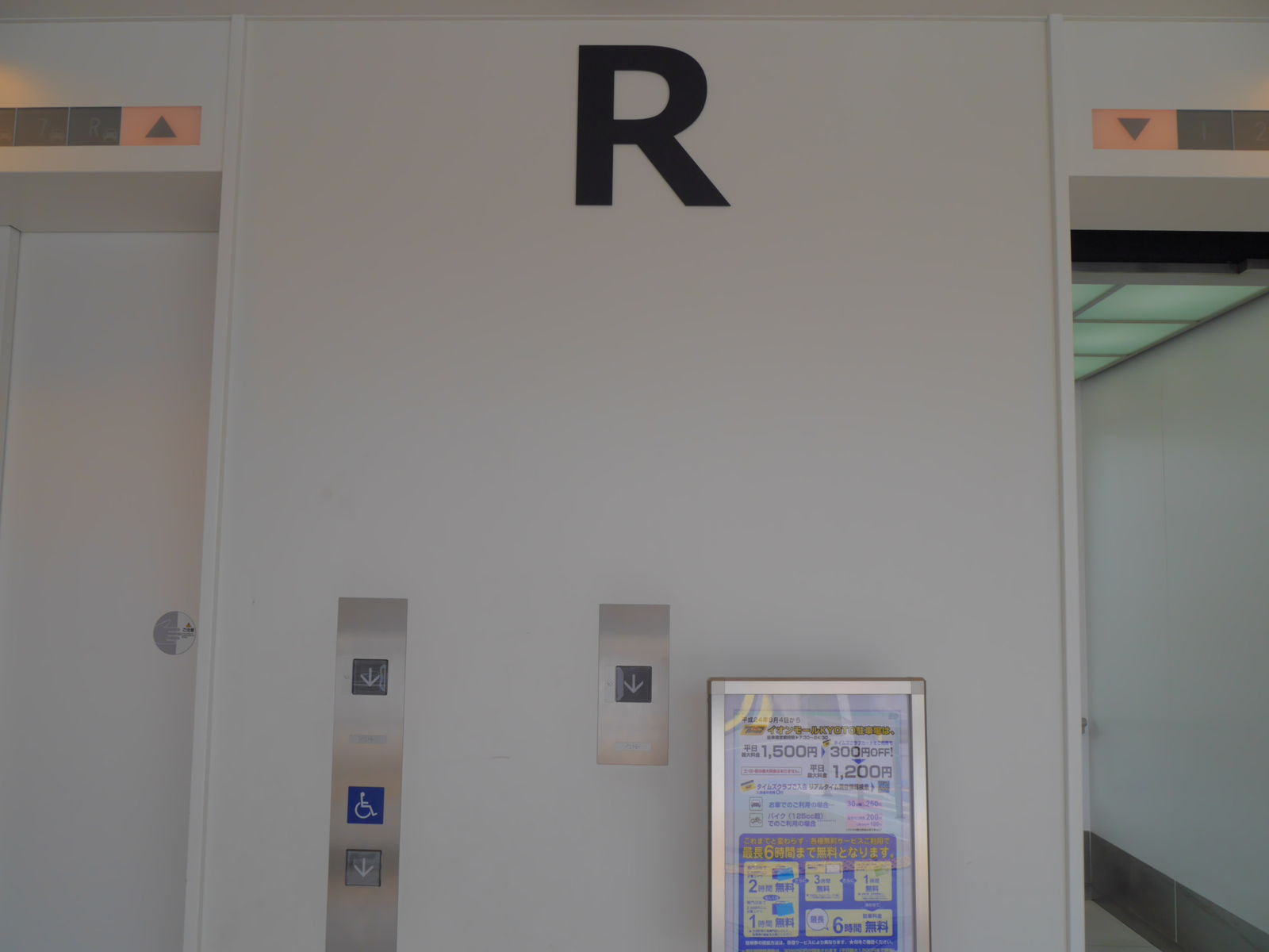 屋上写真館 京都イオンモール屋上 マルタナビ 社会人からのマルタ留学ブログ