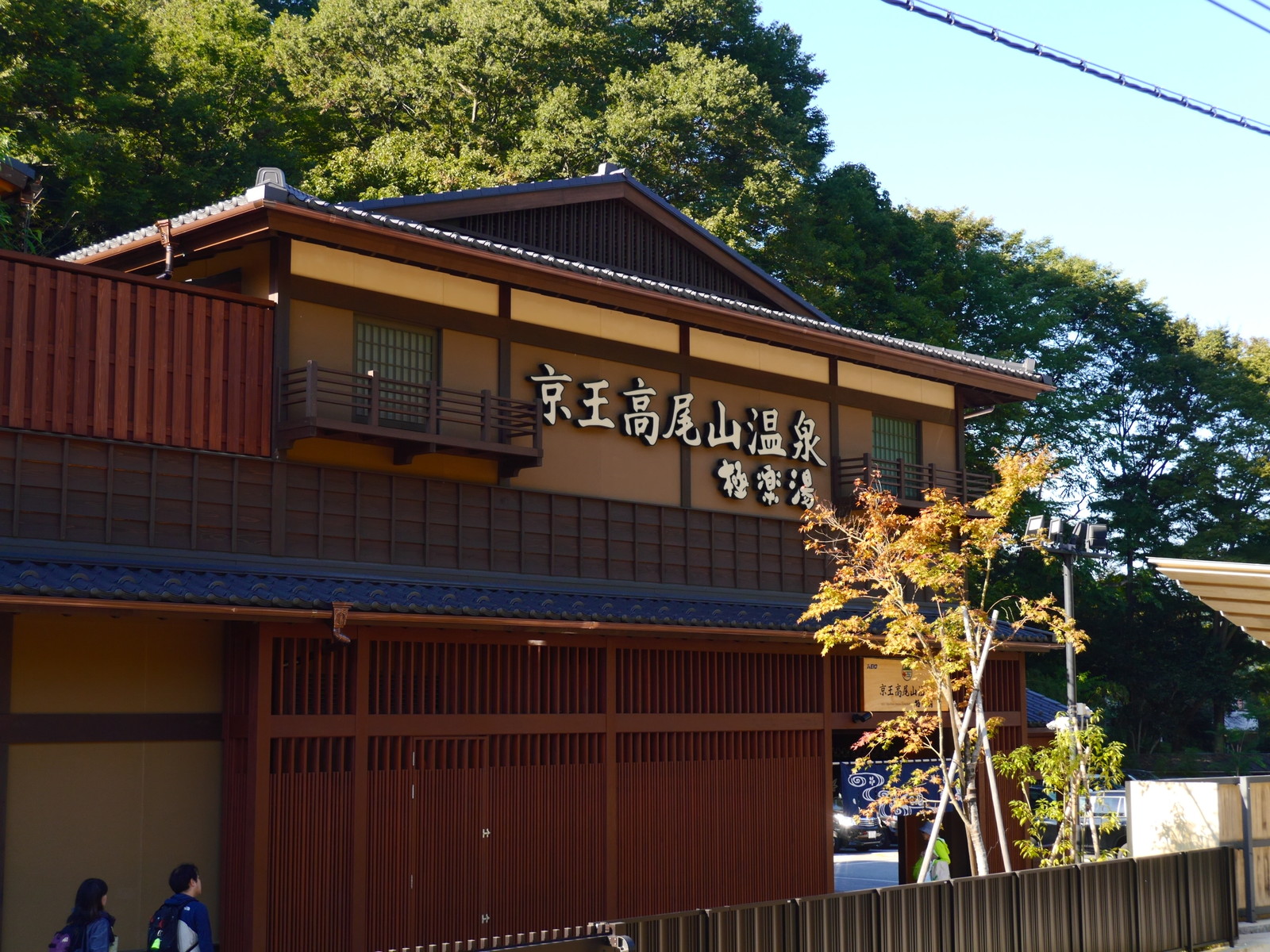 高尾山口駅徒歩1分 温泉 極楽湯 のうたた寝処が居心地良すぎてヤバイ マルタナビ 社会人からのマルタ留学ブログ 高尾山口駅徒歩1分 温泉 極楽湯 のうたた寝処が居心地良すぎてヤバイ マルタナビ 社会人からのマルタ留学ブログ