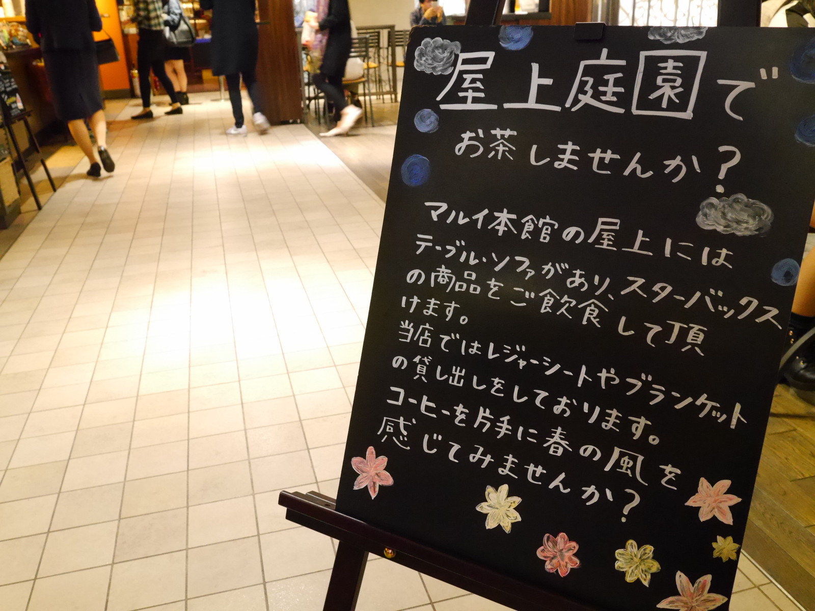 都会のオアシス 新宿マルイ本館の屋上は休憩にピッタリ マルタナビ 社会人からのマルタ留学ブログ