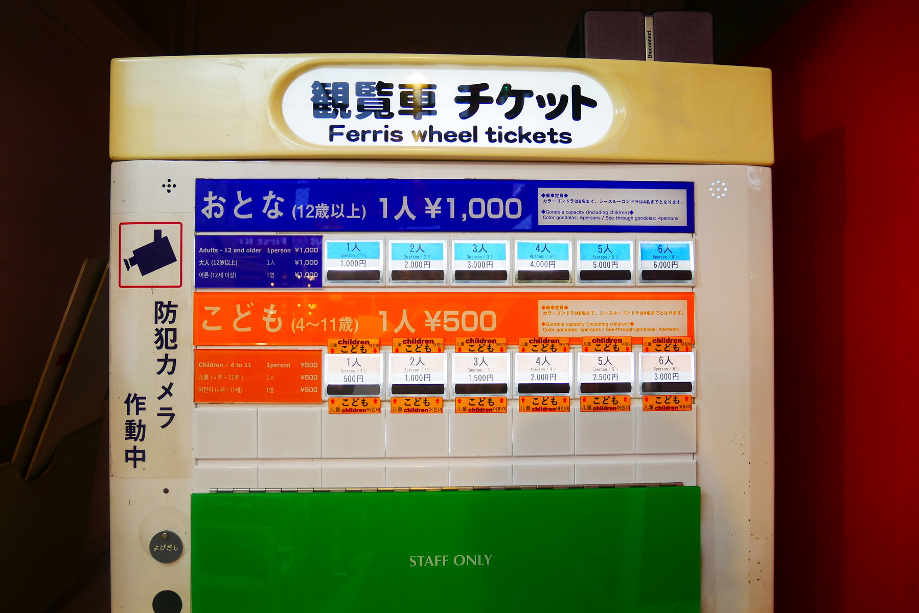 お台場 パレットタウンの大観覧車に安く乗る方法 ヤフオクで1人100円くらい マルタナビ 社会人からのマルタ留学ブログ