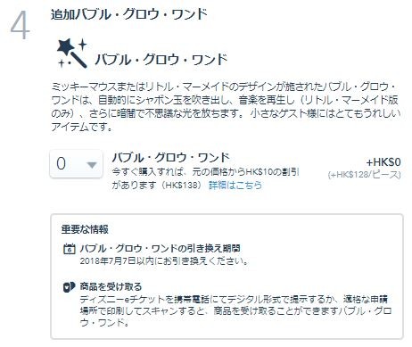 香港ディズニーランドのチケットは日本での事前ネット購入がお得 公式サイトからの購入方法を紹介します マルタナビ 社会人からのマルタ留学ブログ 香港ディズニーランドのチケットは日本での事前ネット購入がお得 公式サイトからの購入方法を紹介します マルタナビ 社会人からのマルタ留学ブログ