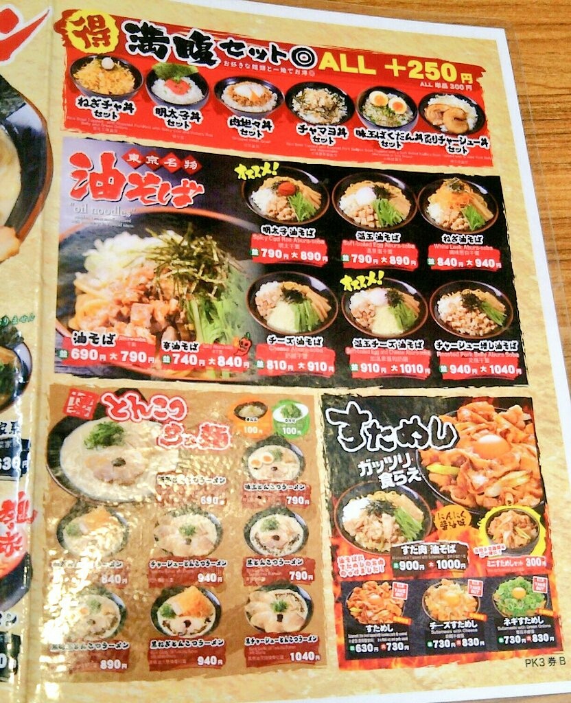 横浜家系ラーメン壱角家 いっかくや 西八王子店 ランチタイムはライスが無料 10杯食べると1杯無料 八王子グルメデート 八王子市の地域ブログ 横浜家系ラーメン壱角家 いっかくや 西八王子店 ランチタイムはライスが無料 10杯食べると1杯無料 八王子グルメデート 八王子市の地域ブログ