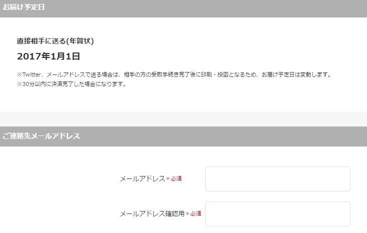 Snsの友達に年賀状が送れる 日本郵便の はがきデザインキット17 の注文の仕方 1枚130円 自分の住所も入力必要なし マルタナビ 社会人からのマルタ留学ブログ