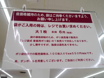 P1360721