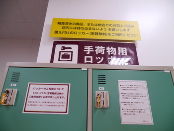 P1360704