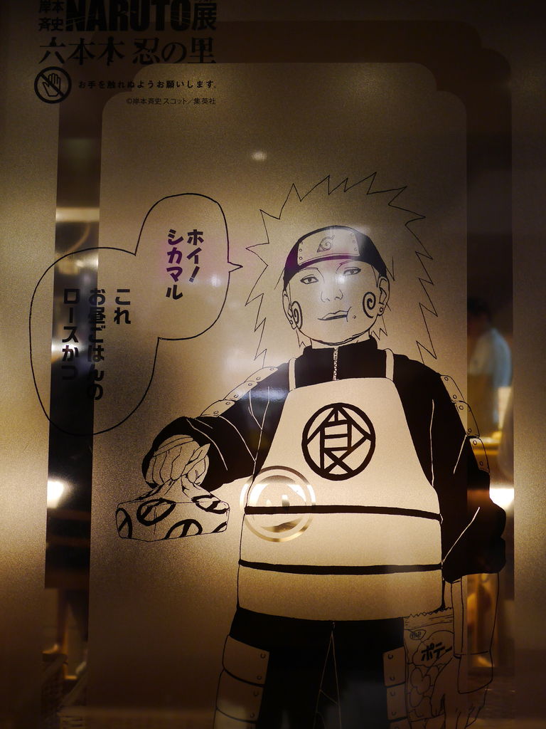 イタチ サスケ でこトン自動ドアはココ 六本木ノースタワーnaruto展画像まとめ マルタナビ 社会人からのマルタ留学ブログ イタチ サスケ でこトン自動ドアはココ 六本木ノースタワーnaruto展画像まとめ マルタナビ 社会人からのマルタ留学ブログ