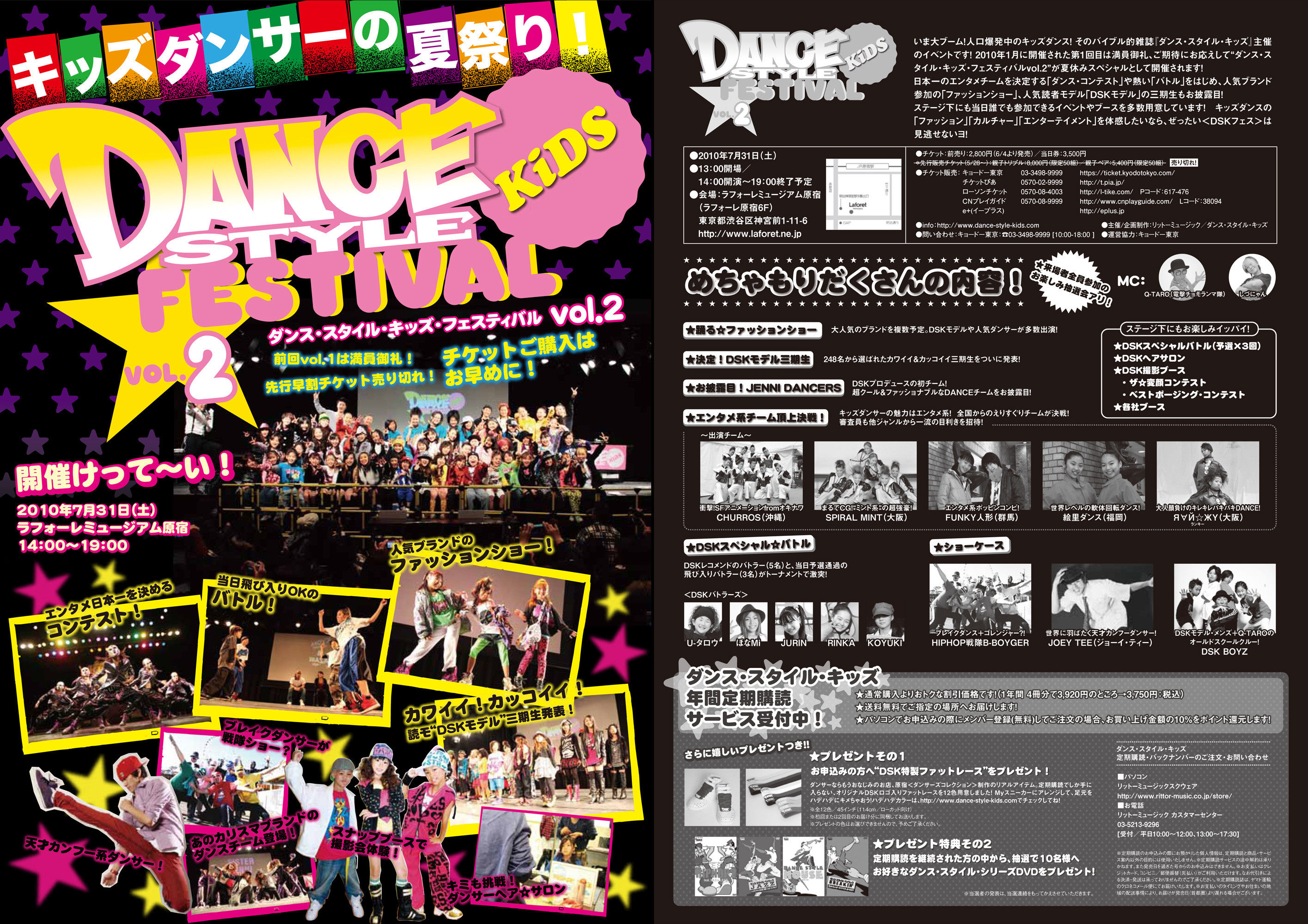 Dsk ダンススタイルキッズのイベントにb Boygerが登場 Hiphop戦隊b Boyger Thug Thug団